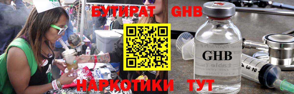 Сарапул  Бутират Butirat  Вход с VPN 
