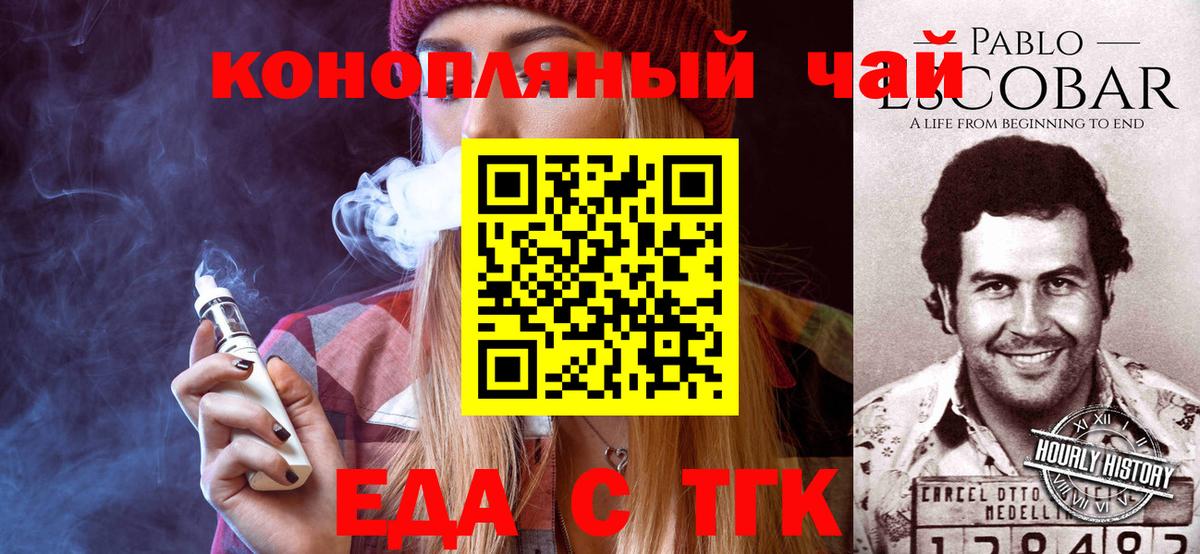 Cannafood конопля Сарапул