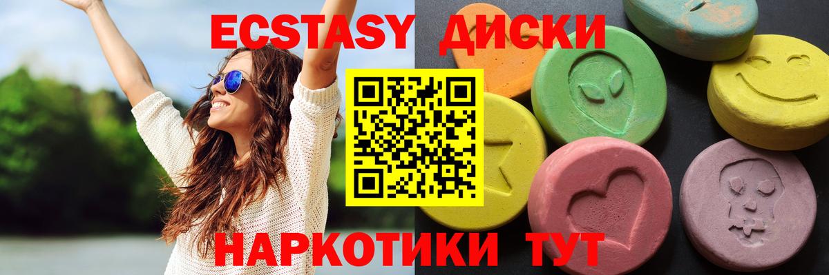 Экстази XTC Сарапул