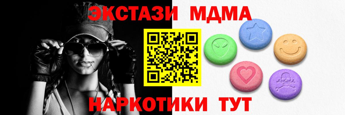 Ecstasy диски  Экстази MDMA    онион  Вход с VPN  Сарапул 