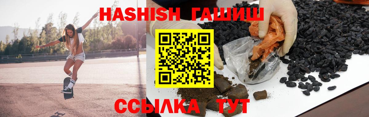 Гашиш хэш Сарапул