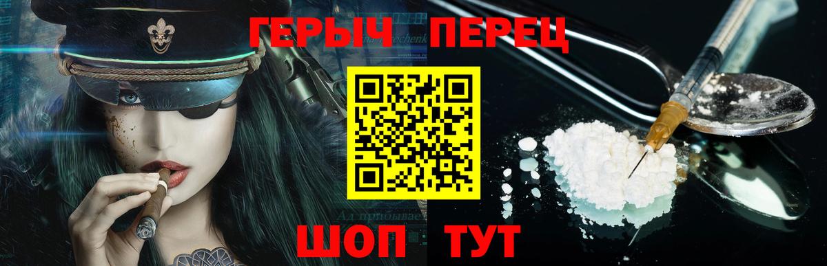Героин гречка  ГЕРОИН  Сарапул  Вход с VPN 