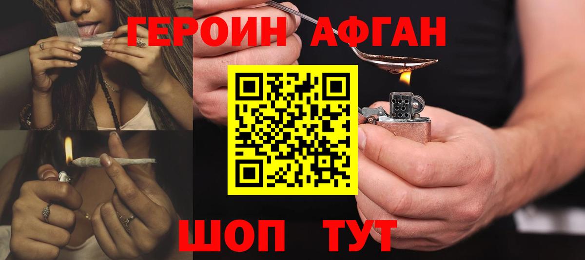 Героин гречка Сарапул