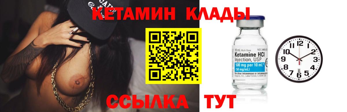Кетамин VHQ  Кетамин VHQ  Вход с VPN  Сарапул 