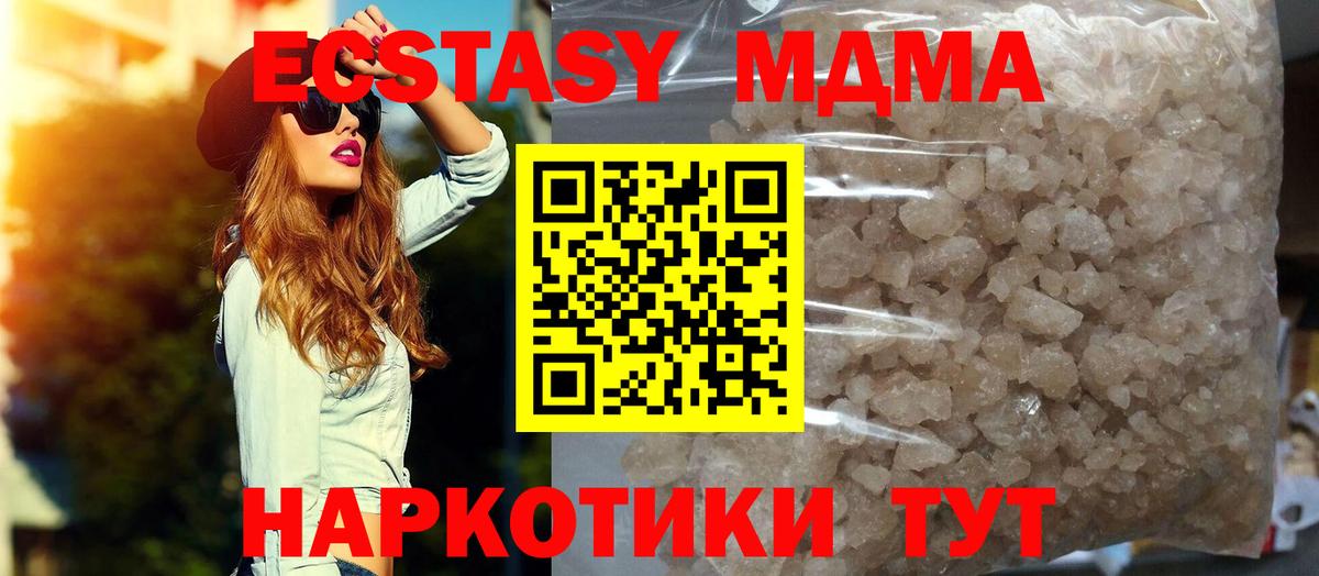 MDMA VHQ Сарапул
