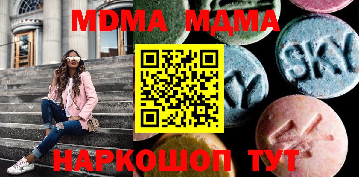 MDMA crystal  Вход с VPN  МДМА  Сарапул  МДМА Molly 