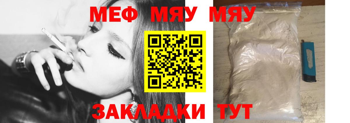 цена   МЕФ мука  Меф  ОМГ ОМГ сайт  МЯУ-МЯУ кристаллы  Сарапул  МЕФ  Вход с VPN 