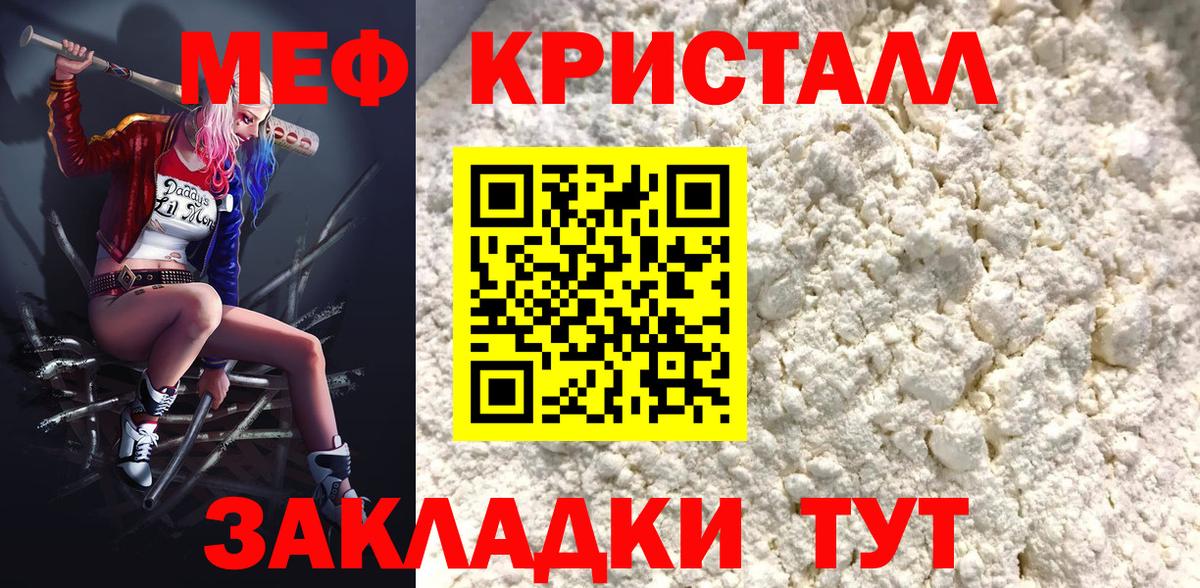 Меф мука Сарапул
