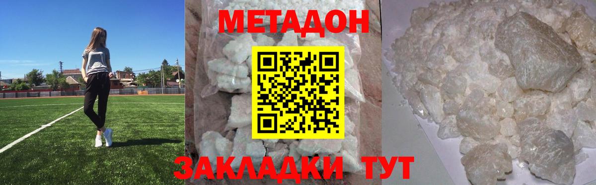 МЕТАДОН VHQ  Метадон белоснежный  Вход с VPN  Сарапул 