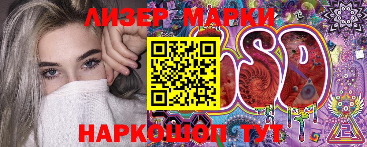 Наркотические марки 1,5мг Сарапул