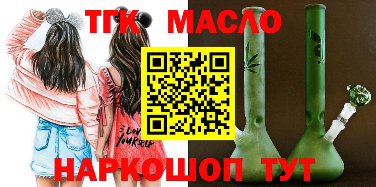 ТГК гашишное масло  Вход с VPN  Сарапул  ТГК концентрат 