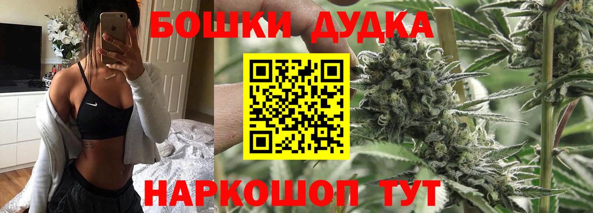 Канабис Bruce Banner Сарапул