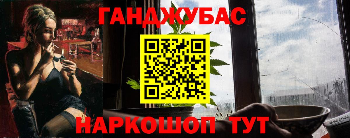 Канабис конопля  Вход с VPN  Бошки марихуана семена  Сарапул 